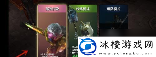 魔渊之刃奇异之门副本进入方法是什么-遇到问题怎么解决