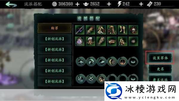 影之刃3极品武器获取攻略与任务奖励揭秘