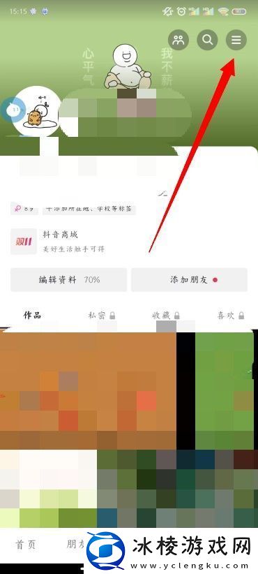 抖音开橱窗方法