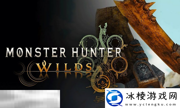 怪物猎人荒野狩猎笛攻略