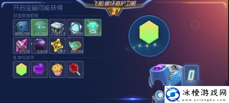 球球大作战新版本圣衣二级效果是什么-怎么有效利用