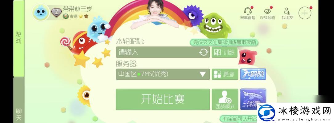 球球大作战中3大恶心人战术是什么