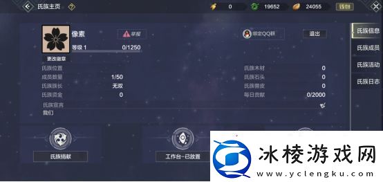 妄想山海氏族玩法攻略