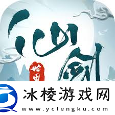 独家仙剑奇缘赵灵儿养成攻略