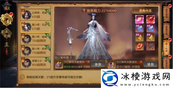 魔法启示录封印尸王攻略