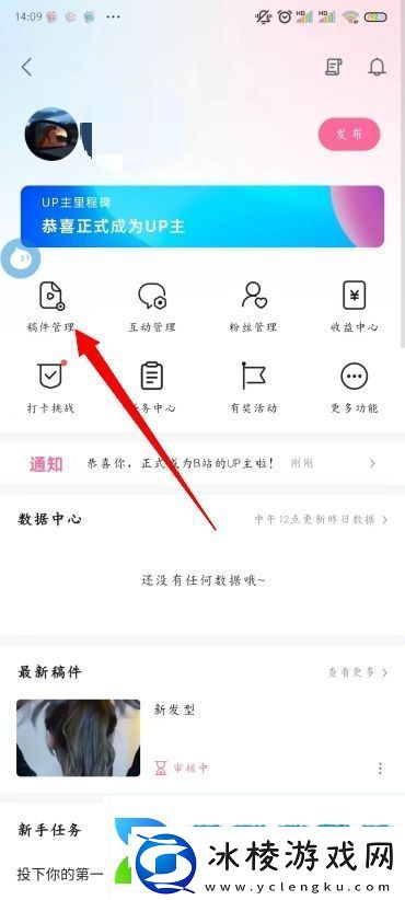 B站投稿视频怎么删除哔哩哔哩怎么删除投稿视频