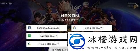 DNF手游韩服无法登录解决方法大全