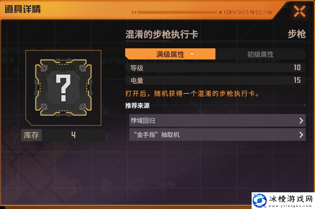 驱入虚空混淆卡节奏榜