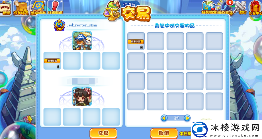 洛克王国光之许愿活动最新攻略