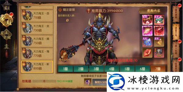 魔法启示录封印尸王攻略