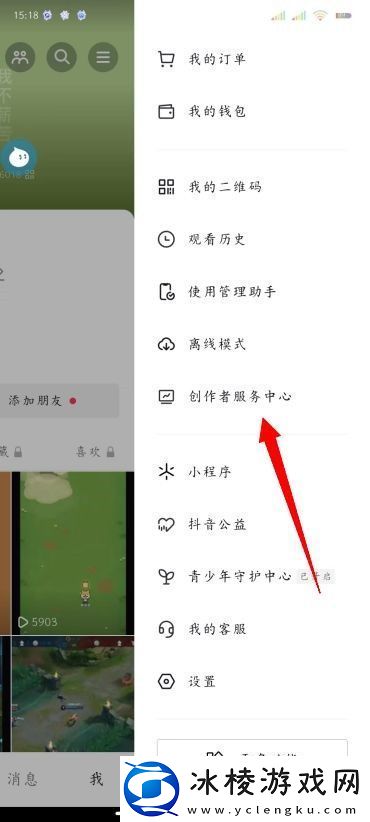抖音开橱窗方法