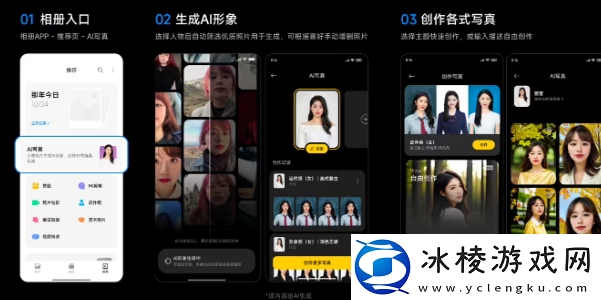 小米相册“AI写真”自今日起正式下线-“生成形象”费用原路返