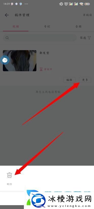 B站投稿视频怎么删除哔哩哔哩怎么删除投稿视频