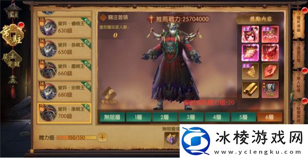 魔法启示录封印尸王攻略