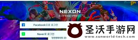 DNF手游韩服无法登录解决方法大全