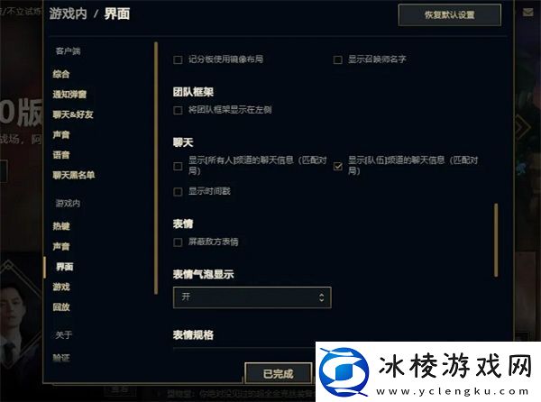 英雄联盟聊天框输入%i:有什么用