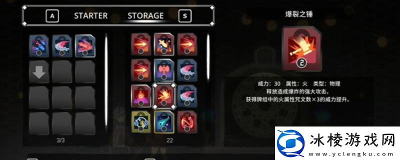 符文谐鸣士游戏游玩平台介绍