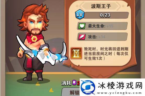 家园卫士时装选哪个