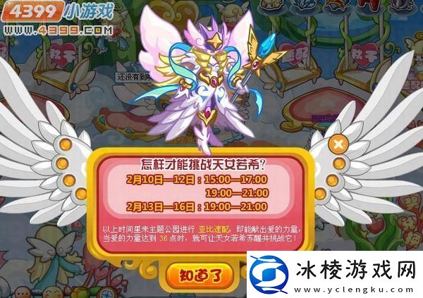 奥拉星天女若希怎么玩奥拉星天女若希攻略