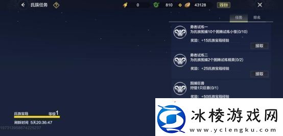 妄想山海氏族玩法攻略