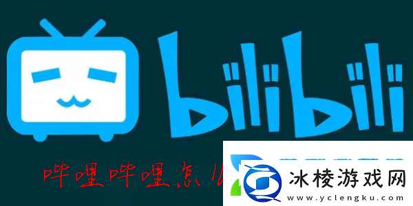 B站投稿视频怎么删除哔哩哔哩怎么删除投稿视频