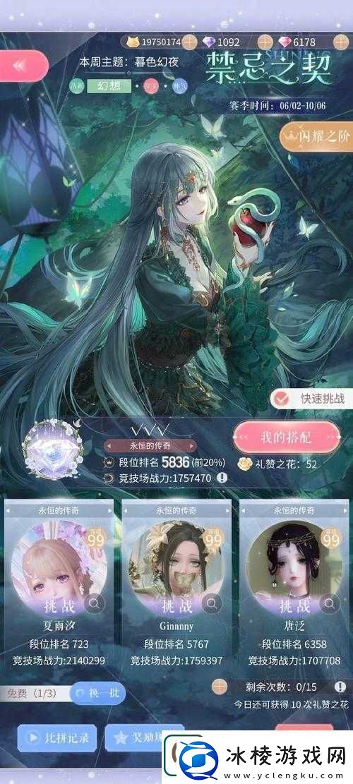 长安幻世绘深度解析-血滴子强度评估、装备搭配与觉醒技能详解