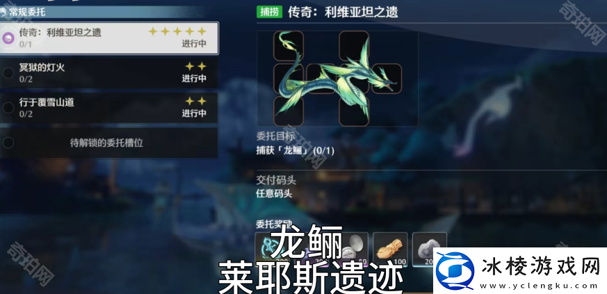 鸣潮莱耶斯藏宝图的碎片怎么获得莱耶斯藏宝图的碎片获取方法