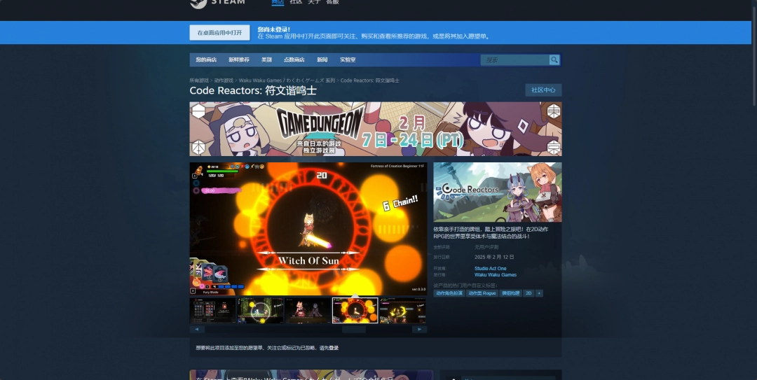 符文谐鸣士游戏游玩平台介绍