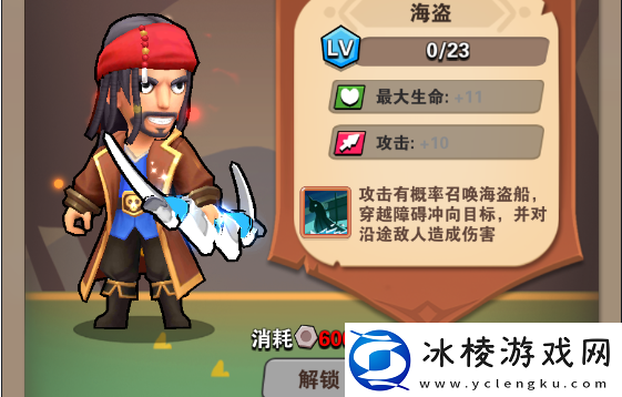 家园卫士时装选哪个