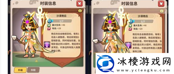 家园卫士时装选哪个