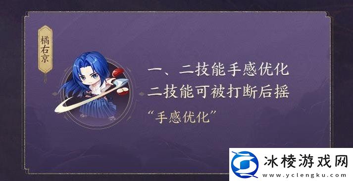 王者荣耀橘右京英雄进行了什么调整王者荣耀橘右京英雄调整介绍一览