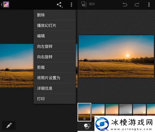 图片编辑软件哪个好图片编辑软件推荐