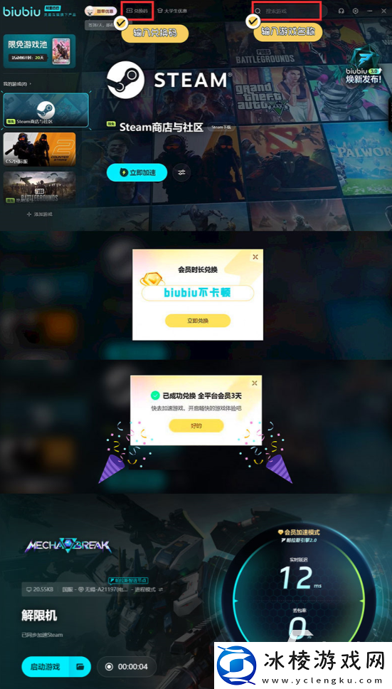 解限机有没有PvE