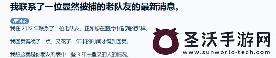 玩家分享经历：游戏好友好久没上线一问原来在坐牢