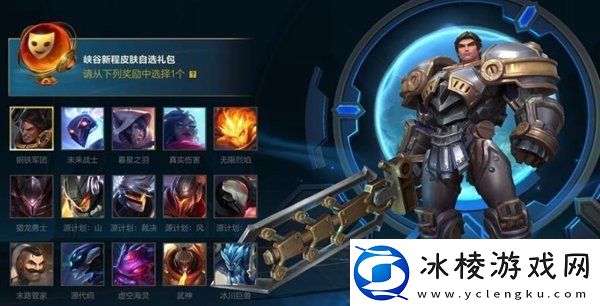 英雄联盟手游新世界探索指南怎么玩英雄联盟手游新世界探索指南活动攻略一览