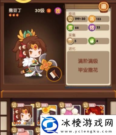 爆炒江湖神级口水鸡怎么做