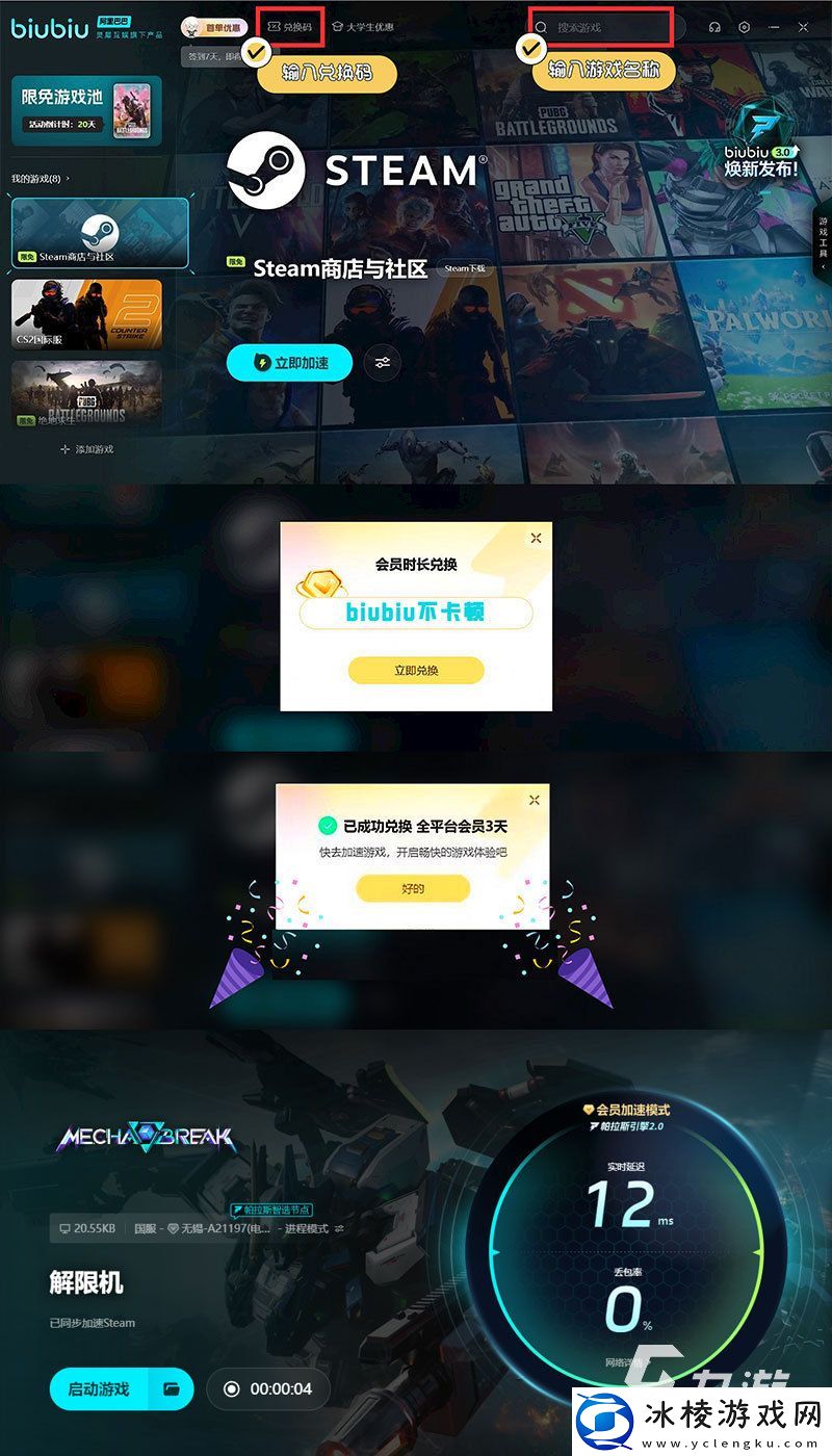 解限机地狱火配色怎么换