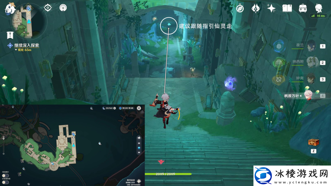 原神水色潮痕任务完成攻略