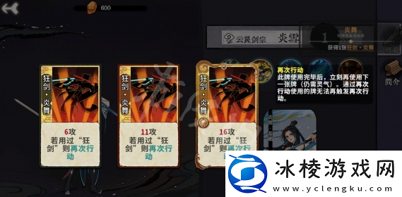 弈仙牌炎雪怎么样