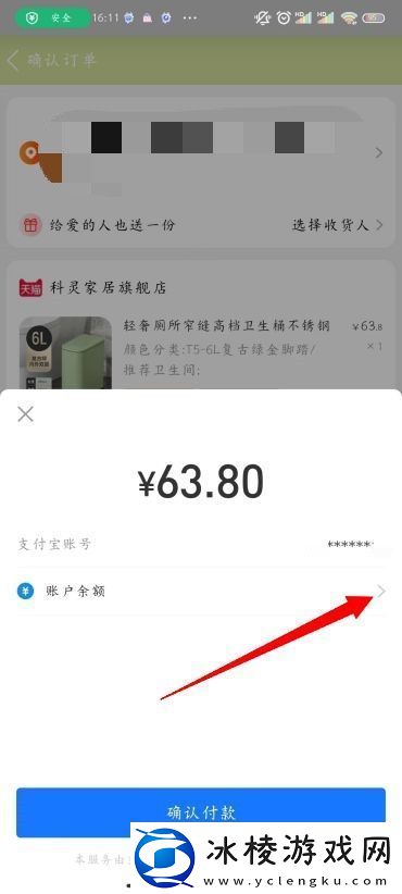 淘宝支付方式怎么设置