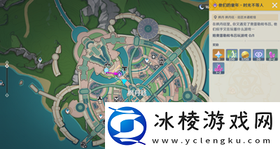 原神他们的童年时光不等人任务怎么做高级玩法全指南