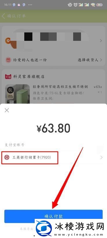 淘宝支付方式怎么设置