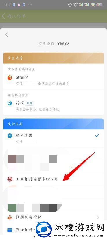 淘宝支付方式怎么设置