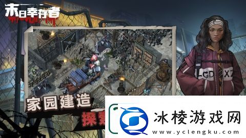 流行的美国末日游戏大全2025受欢迎的美国末日游戏有没有