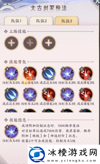 我的御剑日记太古剑冢阵容推荐