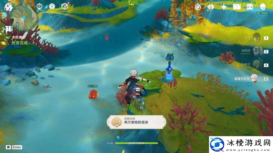 原神水色潮痕任务完成攻略