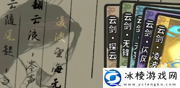 弈仙牌炎雪怎么样-攻略教你技能提升