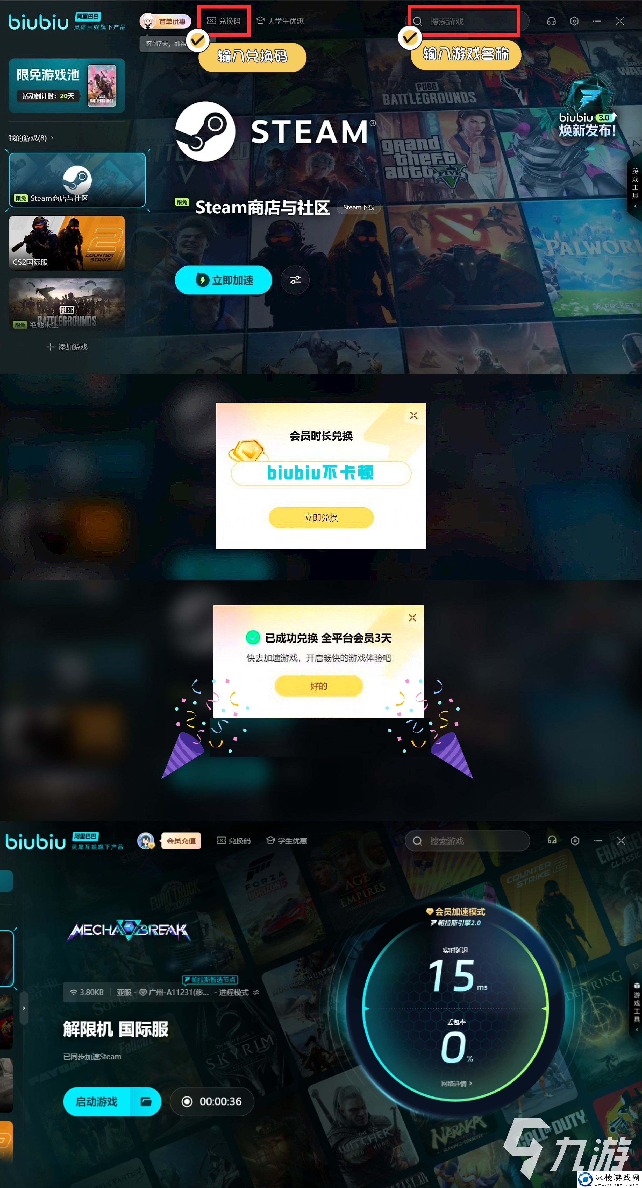 解限机游戏配置要求是什么