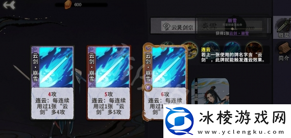 弈仙牌炎雪怎么样