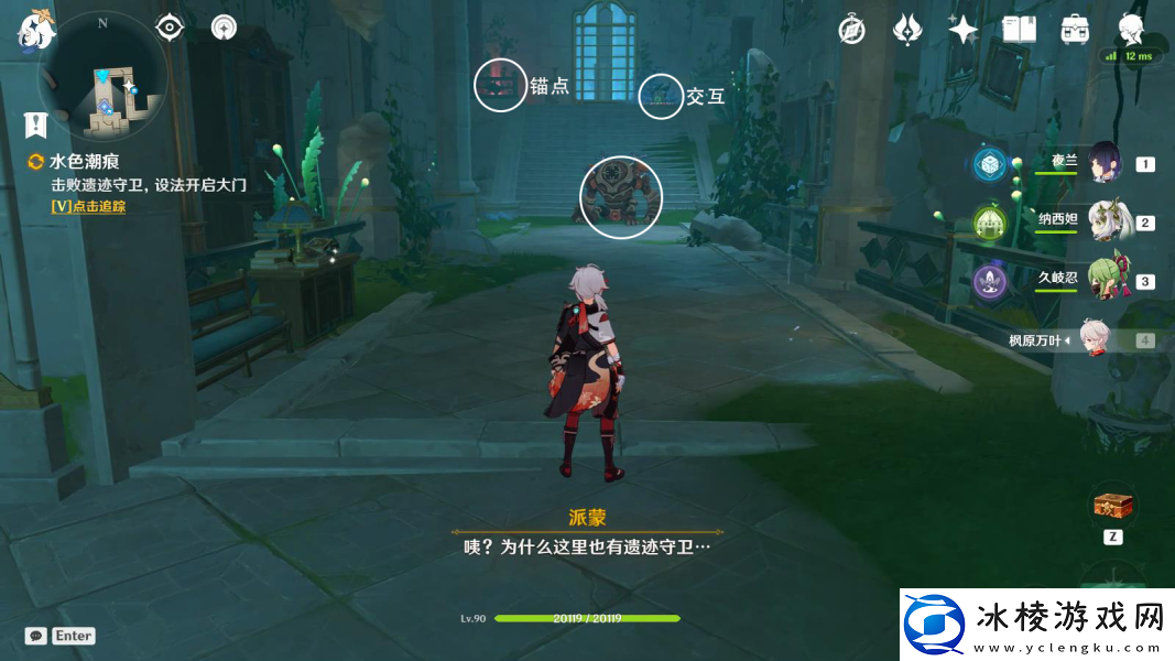 原神水色潮痕任务完成攻略